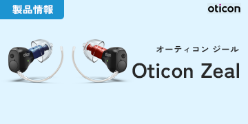 充電式の耳穴型補聴器