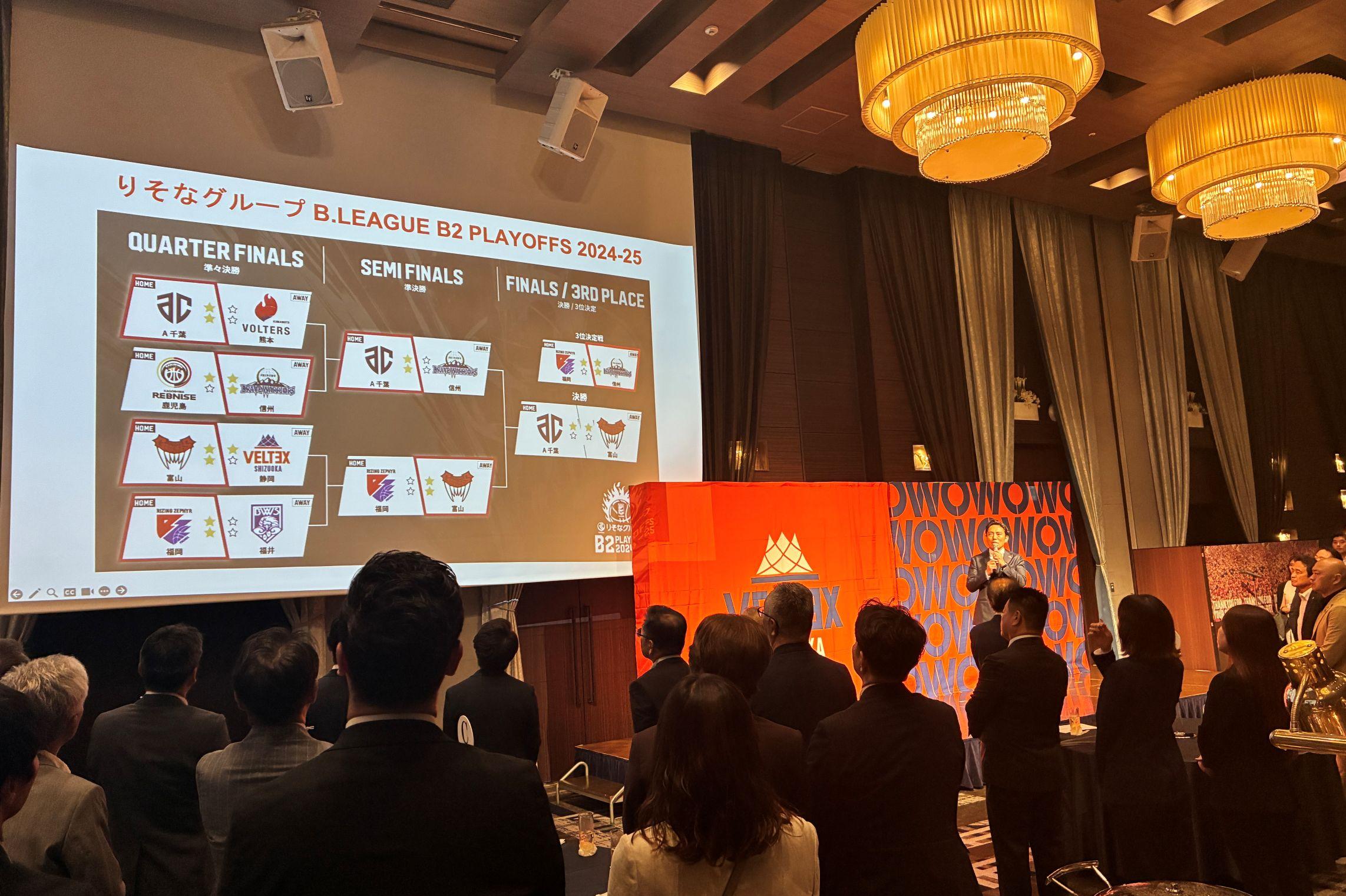 【ベルテックス静岡】2024-25シーズン　サンクスパーティーに参加しました。